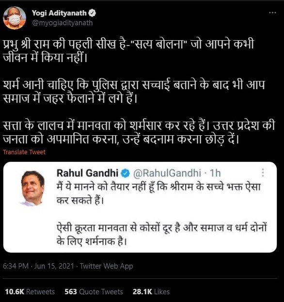 Yogi Adityanath vs Rahul Gandhi