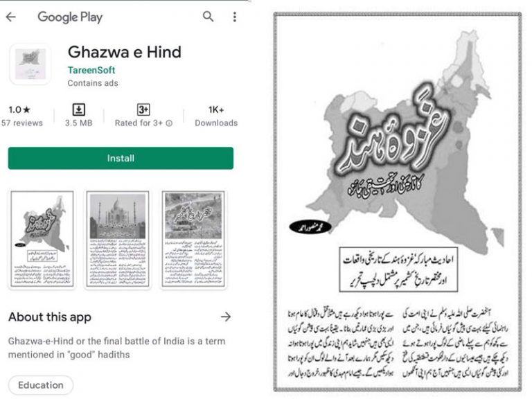 Google removes ‘Ghazwa e Hind’ app from play store after uproar