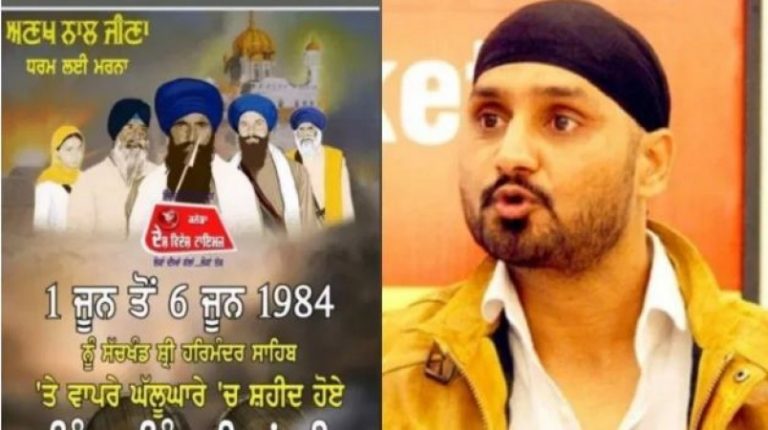 Cricketer Harbhajan Singh apologises for glorifying Khalistan terrorist Bhindranwale on anniversary of Operation Bluestar
