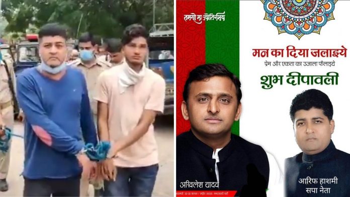 UP: Arif poses as Aditya to blackmail, rape and assault victim, forces for conversion