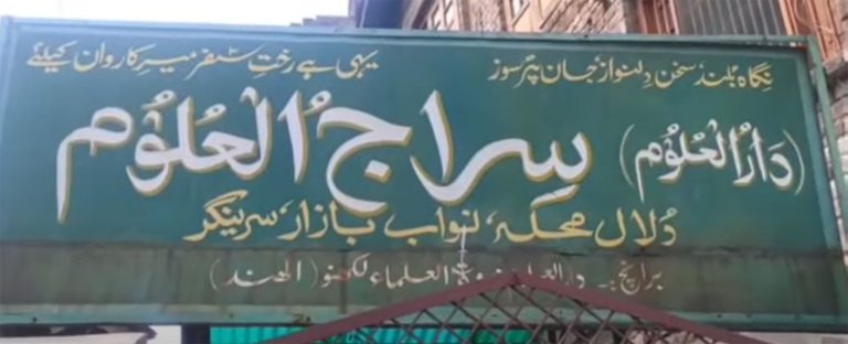 NIA raids multiple locations including a Darul Uloom in Kashmir Valley in terror funding case