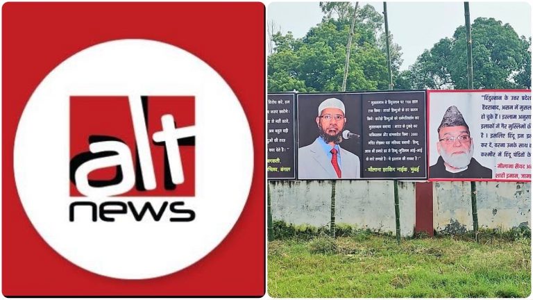 Alt News gives clean chit to Muslims and Muslim leaders in connection with inflammatory posters in UP’s Pratapgarh: Here’s how they are patently wrong
