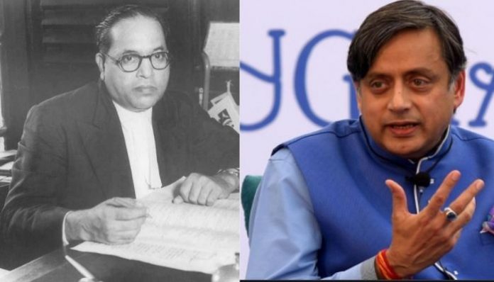 Does Shashi Tharoor believe that BR Ambedkar was a communal bigot?