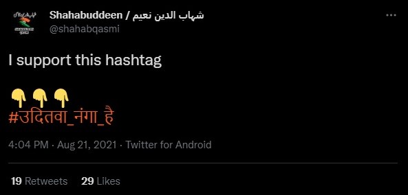 Islamists troll Congress leader Udit raj