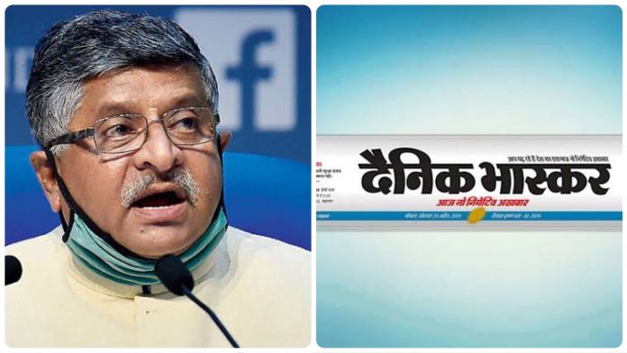 Ravi Shankar Prasad stated that the Bhaskar report is false and he had closed down his mother's account just days after her death.