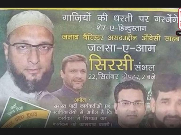 AIMIM faces strong objections after its posters term Sambhal in UP as the land of the ‘Ghazis’