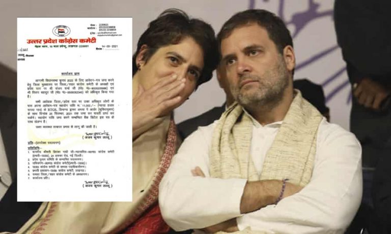 Want ticket? Tag money with your CV, Uttar Pradesh Congress asks