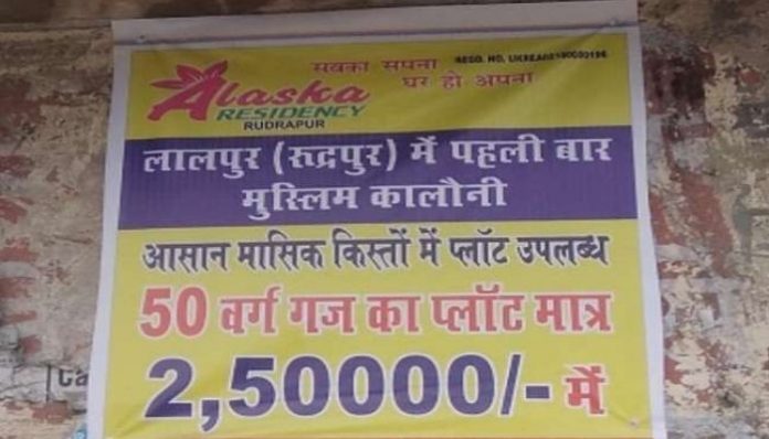 Advertisement for Muslim only colony in Uttarakhand