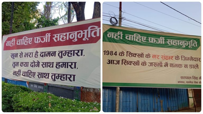 ‘Don’t want fake sympathies from perpetrators of 1984 Sikh genocide’: Posters come up in Lucknow ahead of Rahul Gandhi’s Lakhimpur Kheri visit