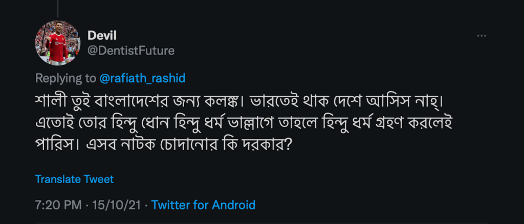 Islamists target Rafiath Rashid Mithila for Vijaya Dashami wish