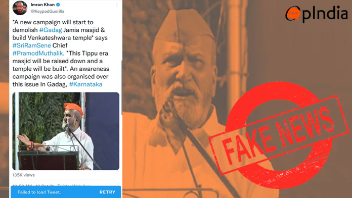 Times Now journo quietly deletes tweet after spreading misinformation about Pramod Muthalik’s statement