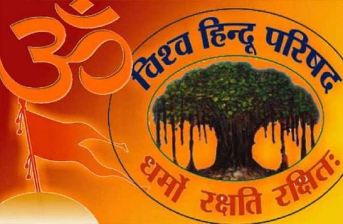 Set up a nationwide inquiry to investigate crimes of the Church: VHP