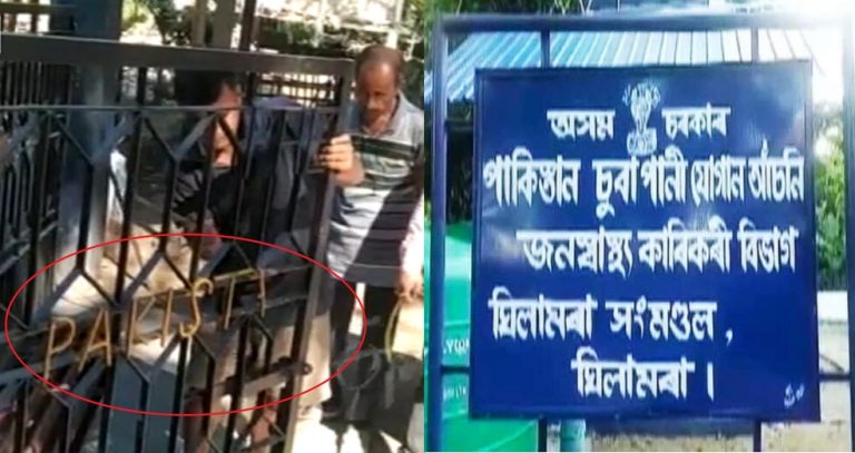 Water supply scheme named after ‘Pakistan’ causes outrage in Assam, officials say result of distorted name of the place