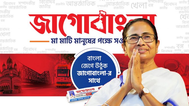 TMC Mouthpiece Jago Bangla says ‘Congress is in deep freezer’, claims opposition parties have chosen Mamata Banerjee as opposition leader