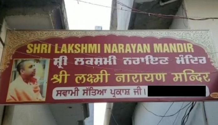 Amritsar: Hindu temple looted, idols vandalised