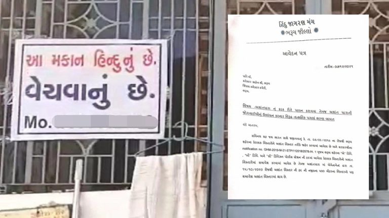 Gujarat: Bharuch residents to organise ‘Maha Aarti’ to create awareness about Disturbed Areas Act, call upon Hindus to unite