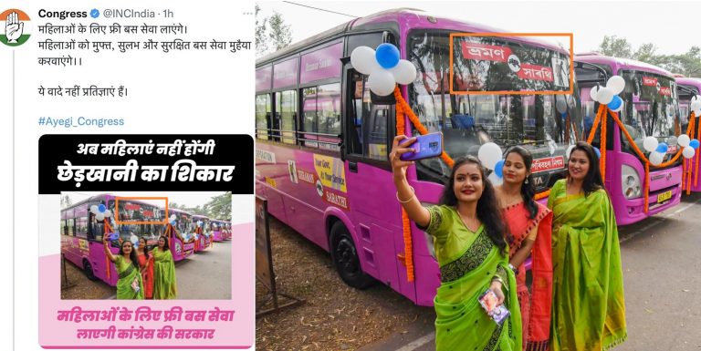 Congress steals images to ask for votes, ends up promoting schemes of BJP govts of Assam and the centre: Read details