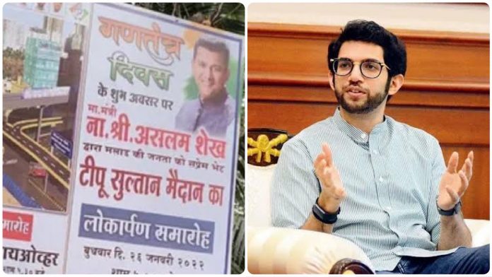 Congress leader Aslam Shaikh inaugurates Tipu Sultan sports complex in Mumbai