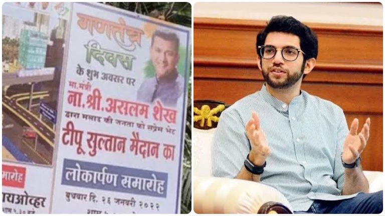 After Congress leader Aslam Shaikh inaugurates sports complex named after Tipu Sultan, Aaditya Thackeray says name not finalised yet