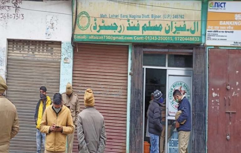 Private Muslim Fund that promised Sharia-compliant service vanishes after duping Muslims in Bijnor, promoter Md Faizi flees with crores