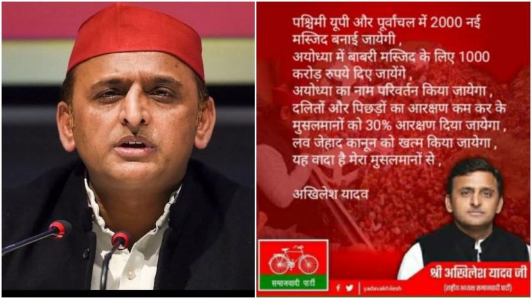 ‘2000 new mosques, Rs 1000 cr for Babri Masjid construction, 30% Muslim reservations’: SP leader denies party making such promises. Read details