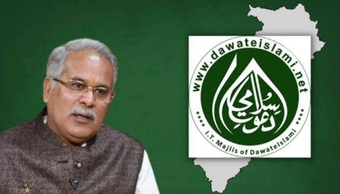 Bhupesh Baghel Dawat-e-Islami