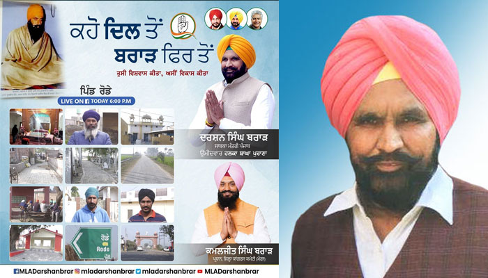 Punjab: Congress Party’s MLA candidate promotes FB live with Bhindranwale’s photo
