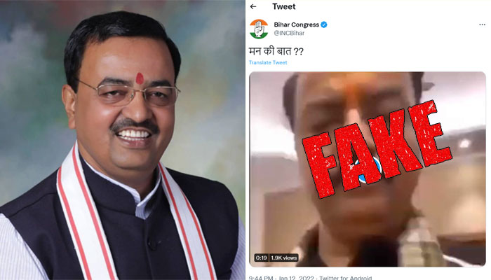 Bihar Congress shares manipulated media of UP Deputy CM Maurya