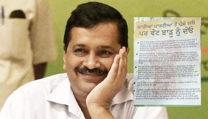 ‘Take money from others, but vote for AAP’: ECI issues notice to AAP for violating poll code in Punjab