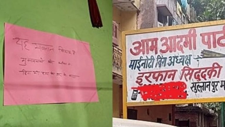 ‘This house is for sale due to Muslim terror’: Dalit family of murdered Hiralal puts up poster, alleges accused Irfan is relative of AAP MLA