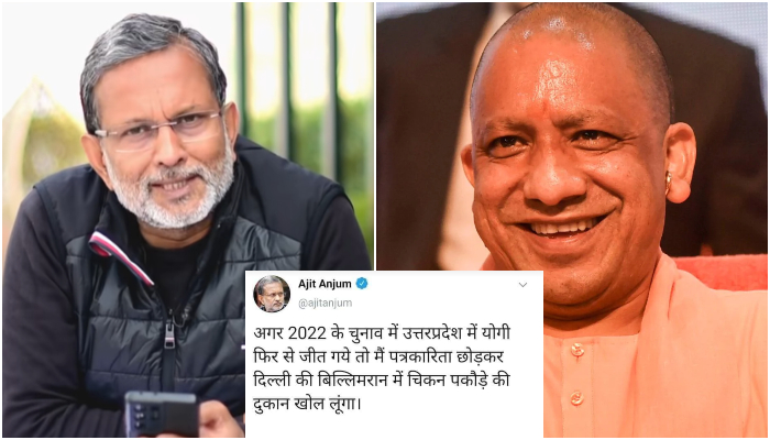 Fact-check: No, YouTuber Ajit Anjum will not open a chicken pakora stall if Yogi returns to power