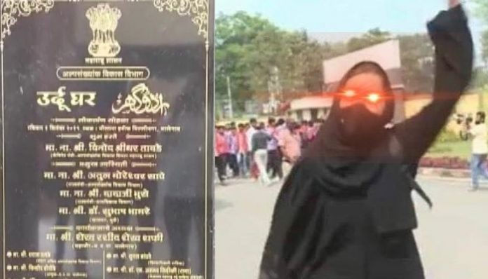 After iPhone and ₹5 lacs, Muskan Khan of 'Allahu Akbar' fame gets 'Urdu Ghar' in Malegaon named after her
