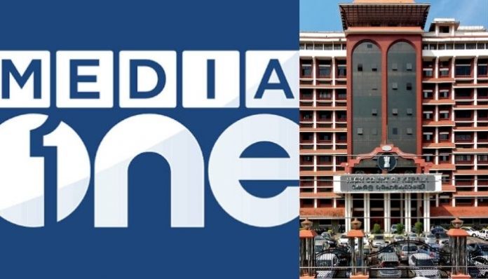 Media One in Kerala High Court