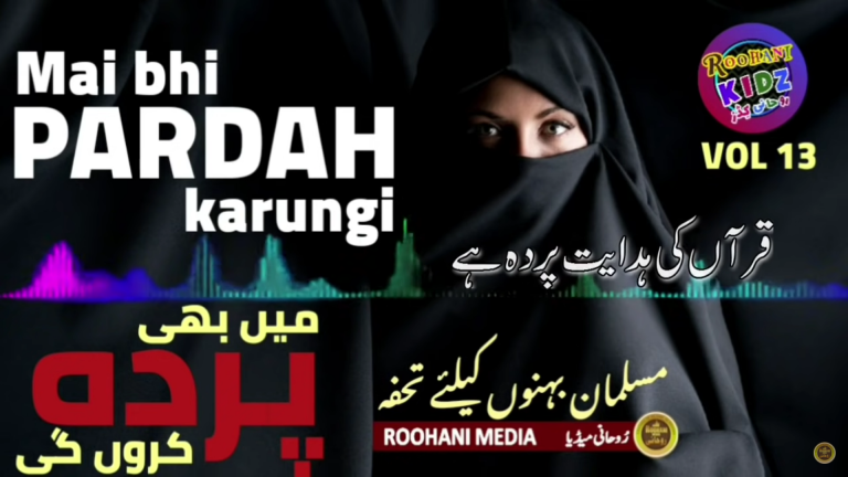 ‘Main Bhi Parda Karungi’: The viral song that glorifies burqa worn by ‘Muslim Qoam ki Beti’, here is what it means