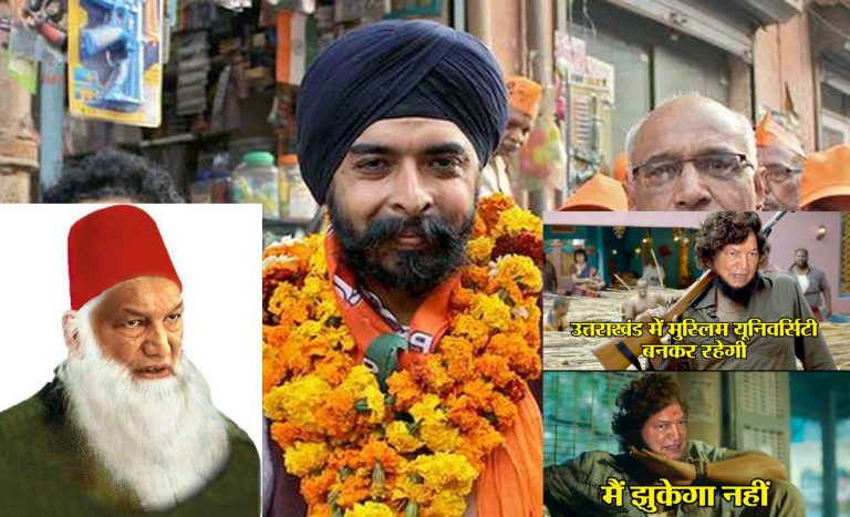 Uttarakhand Congress files complaint against BJP leader Tajinder Bagga for photoshopping Harish Rawat as AMU founder Syed Ahmed, says it’s a cybercrime