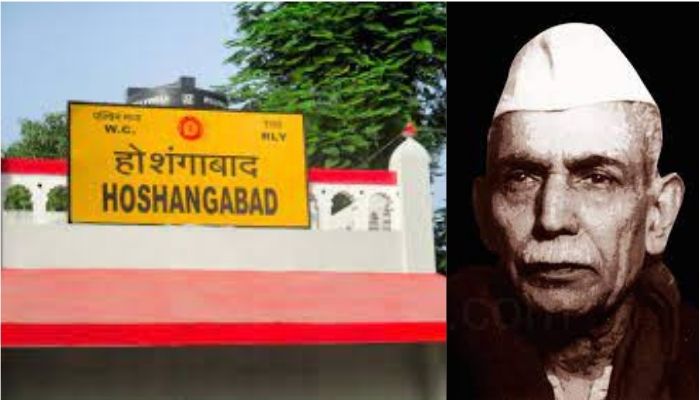 Centre approves renaming of two cities in Madhya Pradesh: Hoshangabad becomes Narmadapuram while Babai changed to Makhan Nagar