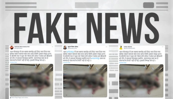 Fake News