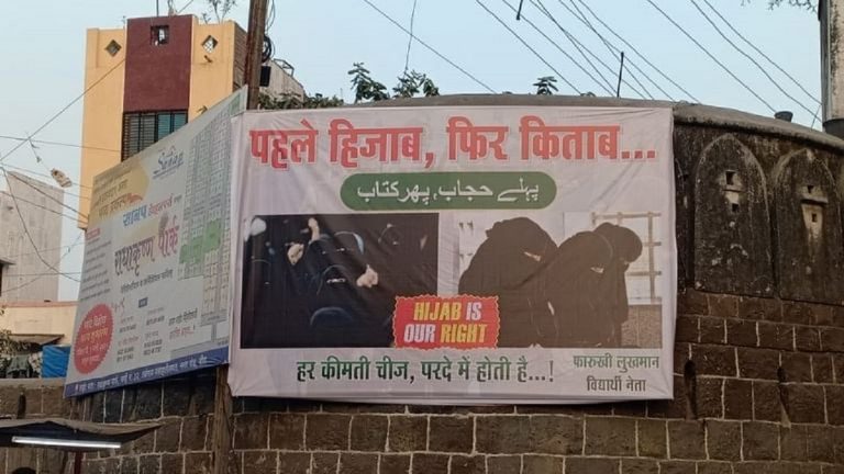 ‘Hijab first, books later’: Banners supporting Hijab come up in Beed in Maharashtra