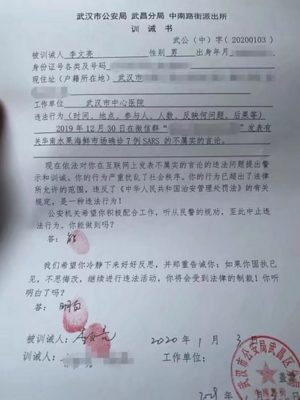 Li Soling Letter.pdf Dr Li Wenliang: How China silenced the Covid whistleblower
