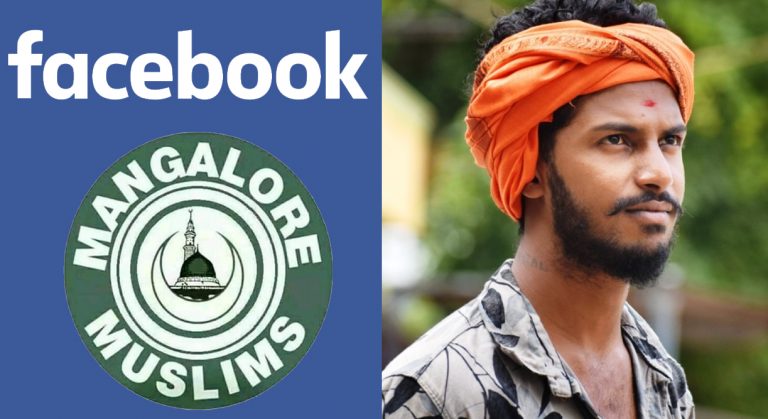 Facebook page ‘Mangalore Muslims’ booked for spreading hate message and defending the murder of Hindu activist Harsha