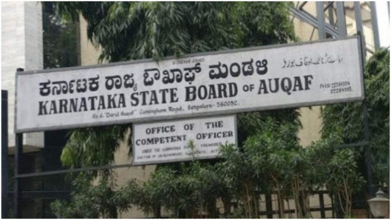 Karnataka Waqf Board to take legal action to recover encroached Waqf properties