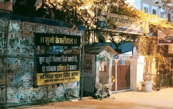 Amid Kashmir Files Bagga puts up posters outside AAP's office