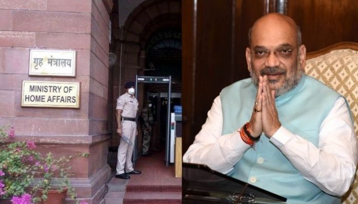 Home Ministry