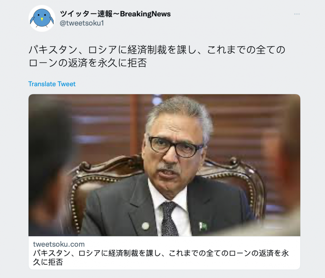 Pakistan satire Russia sanctions