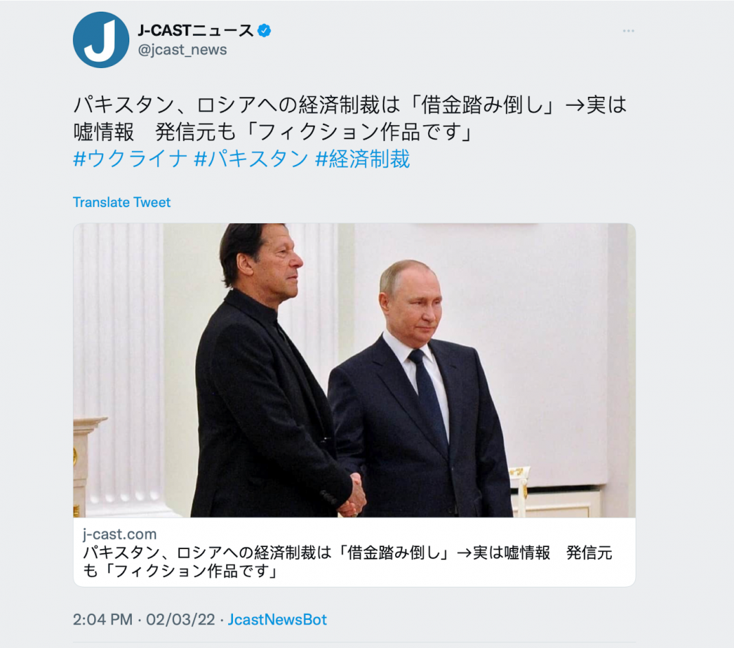 Pakistan satire Russia sanctions