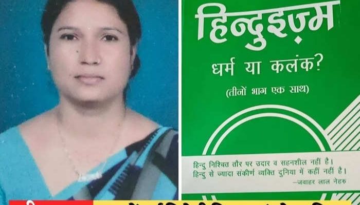 Rajasthan: Govt school teacher distributes ‘Hinduism: Dharm ya Kalank’ booklet to students, parents hold protests, inquiry ordered