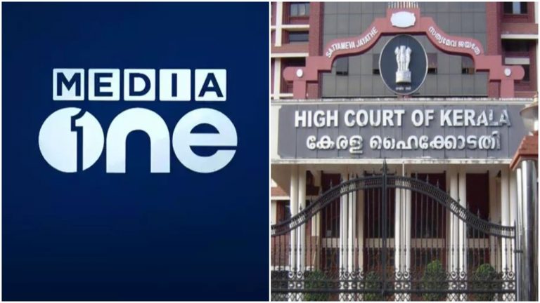 Kerala High Court upholds centre’s ban on MediaOne TV over its links with radical Islamist outfit Jamaat-e-Islami