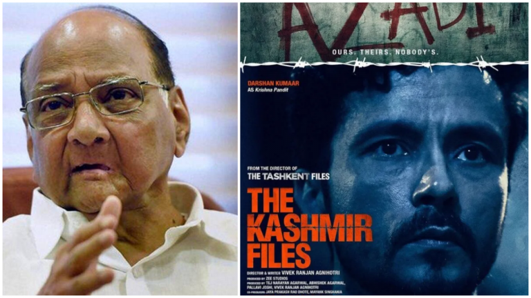 Sharad Pawar, who had concocted a ’13th bomb blast’ to shield Islamists, now says The Kashmir Files is ‘false propaganda’