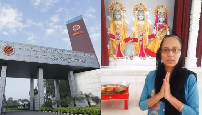 Lovely Professional University