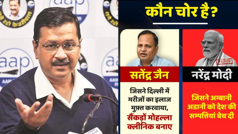 AAP apes Congress in insulting PM Modi, calls him “chor” after ED arrested Satyendar Jain in money laundering case